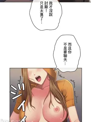 主人，要不要勃起一下呢／主人，來勃起吧？ 1-50話[完結]_040049