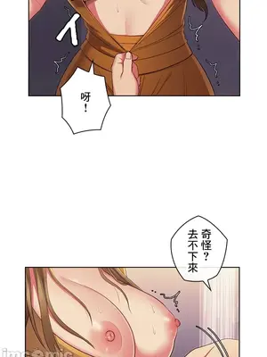 主人，要不要勃起一下呢／主人，來勃起吧？ 1-50話[完結]_040050