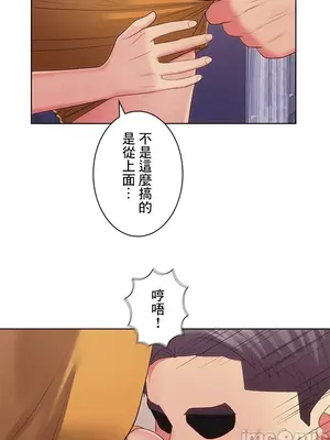 主人，要不要勃起一下呢／主人，來勃起吧？ 1-50話[完結]_040051