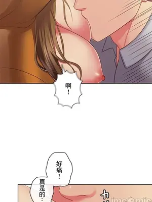 主人，要不要勃起一下呢／主人，來勃起吧？ 1-50話[完結]_040052