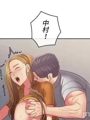 主人，要不要勃起一下呢／主人，來勃起吧？ 1-50話[完結]_040062