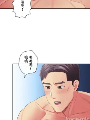 主人，要不要勃起一下呢／主人，來勃起吧？ 1-50話[完結]_041060