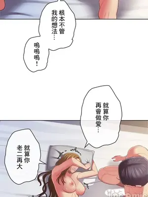 主人，要不要勃起一下呢／主人，來勃起吧？ 1-50話[完結]_041063