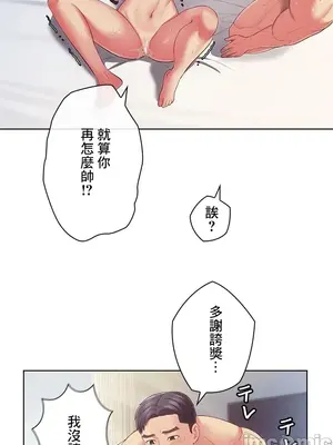 主人，要不要勃起一下呢／主人，來勃起吧？ 1-50話[完結]_041064