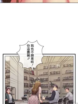 主人，要不要勃起一下呢／主人，來勃起吧？ 1-50話[完結]_041069