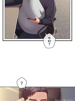 主人，要不要勃起一下呢／主人，來勃起吧？ 1-50話[完結]_041071