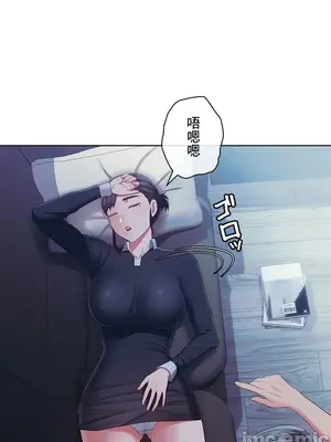 主人，要不要勃起一下呢／主人，來勃起吧？ 1-50話[完結]_041093