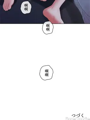 主人，要不要勃起一下呢／主人，來勃起吧？ 1-50話[完結]_041096