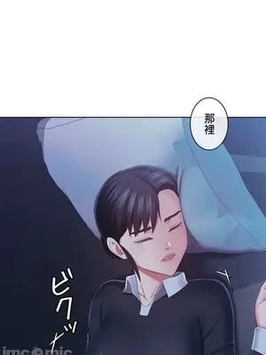 主人，要不要勃起一下呢／主人，來勃起吧？ 1-50話[完結]_042004