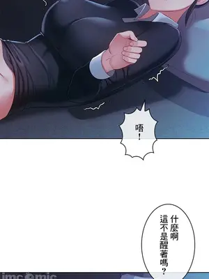 主人，要不要勃起一下呢／主人，來勃起吧？ 1-50話[完結]_042007