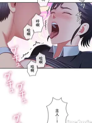 主人，要不要勃起一下呢／主人，來勃起吧？ 1-50話[完結]_042020