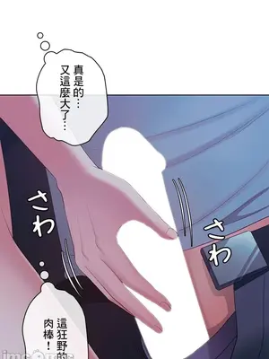 主人，要不要勃起一下呢／主人，來勃起吧？ 1-50話[完結]_042027