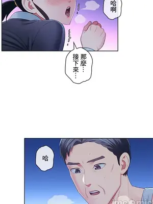 主人，要不要勃起一下呢／主人，來勃起吧？ 1-50話[完結]_042047