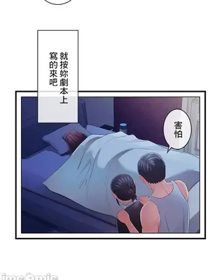 主人，要不要勃起一下呢／主人，來勃起吧？ 1-50話[完結]_042055