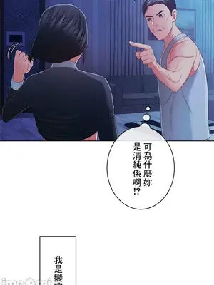 主人，要不要勃起一下呢／主人，來勃起吧？ 1-50話[完結]_042059