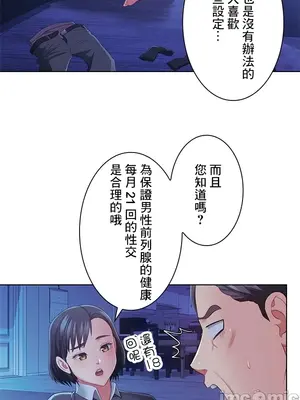 主人，要不要勃起一下呢／主人，來勃起吧？ 1-50話[完結]_042066