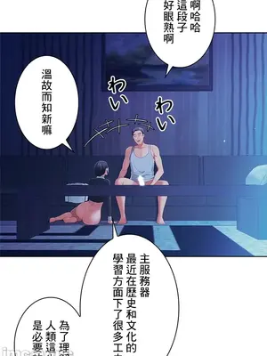 主人，要不要勃起一下呢／主人，來勃起吧？ 1-50話[完結]_042071