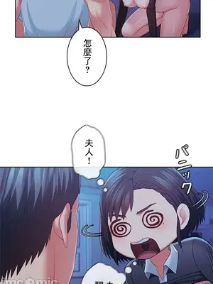 主人，要不要勃起一下呢／主人，來勃起吧？ 1-50話[完結]_042079