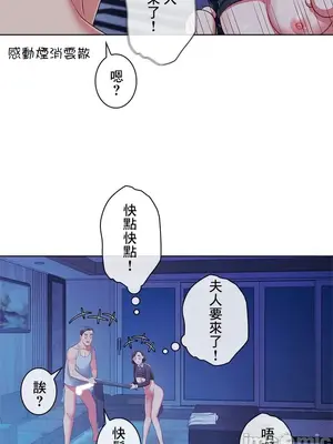 主人，要不要勃起一下呢／主人，來勃起吧？ 1-50話[完結]_042080