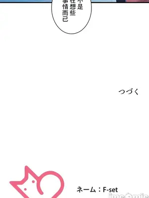 主人，要不要勃起一下呢／主人，來勃起吧？ 1-50話[完結]_042086