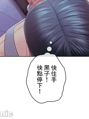 主人，要不要勃起一下呢／主人，來勃起吧？ 1-50話[完結]_043015