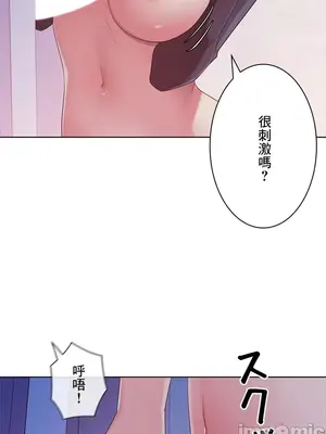 主人，要不要勃起一下呢／主人，來勃起吧？ 1-50話[完結]_043024