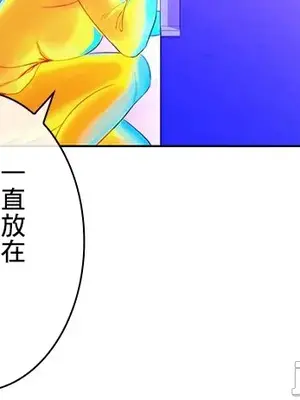 主人，要不要勃起一下呢／主人，來勃起吧？ 1-50話[完結]_043031