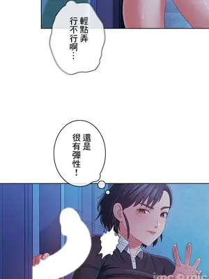 主人，要不要勃起一下呢／主人，來勃起吧？ 1-50話[完結]_043034
