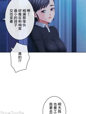 主人，要不要勃起一下呢／主人，來勃起吧？ 1-50話[完結]_043040