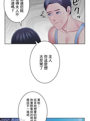 主人，要不要勃起一下呢／主人，來勃起吧？ 1-50話[完結]_043045