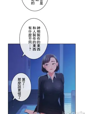 主人，要不要勃起一下呢／主人，來勃起吧？ 1-50話[完結]_043049