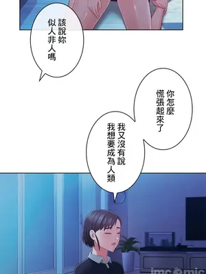 主人，要不要勃起一下呢／主人，來勃起吧？ 1-50話[完結]_043050