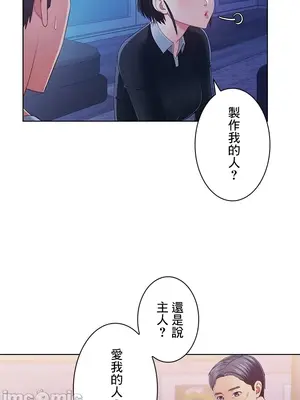 主人，要不要勃起一下呢／主人，來勃起吧？ 1-50話[完結]_043054