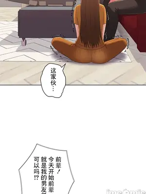 主人，要不要勃起一下呢／主人，來勃起吧？ 1-50話[完結]_043061