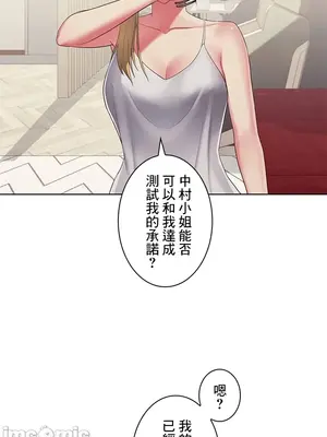 主人，要不要勃起一下呢／主人，來勃起吧？ 1-50話[完結]_043077