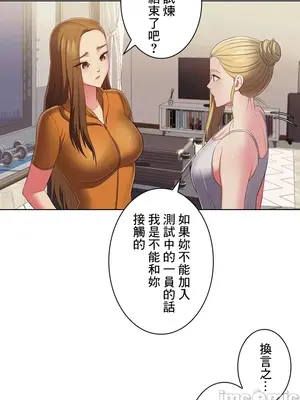 主人，要不要勃起一下呢／主人，來勃起吧？ 1-50話[完結]_043078