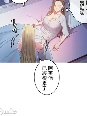 主人，要不要勃起一下呢／主人，來勃起吧？ 1-50話[完結]_044017