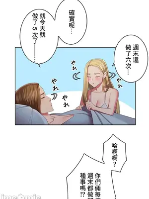 主人，要不要勃起一下呢／主人，來勃起吧？ 1-50話[完結]_044018