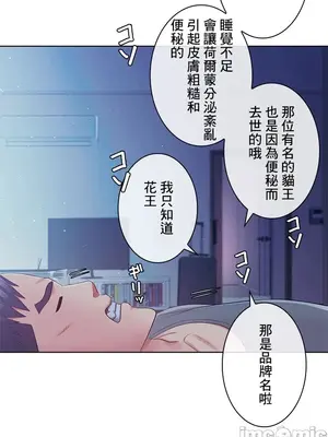 主人，要不要勃起一下呢／主人，來勃起吧？ 1-50話[完結]_044021