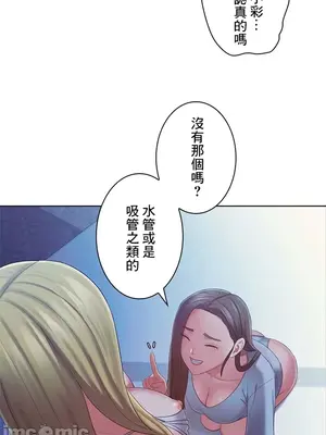 主人，要不要勃起一下呢／主人，來勃起吧？ 1-50話[完結]_044047