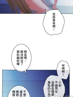 主人，要不要勃起一下呢／主人，來勃起吧？ 1-50話[完結]_044048