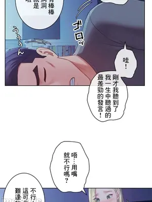 主人，要不要勃起一下呢／主人，來勃起吧？ 1-50話[完結]_044049