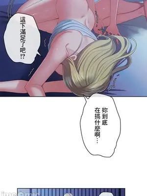 主人，要不要勃起一下呢／主人，來勃起吧？ 1-50話[完結]_044060