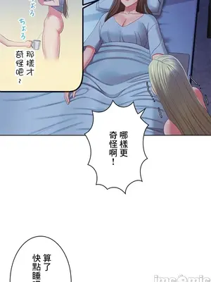 主人，要不要勃起一下呢／主人，來勃起吧？ 1-50話[完結]_044062