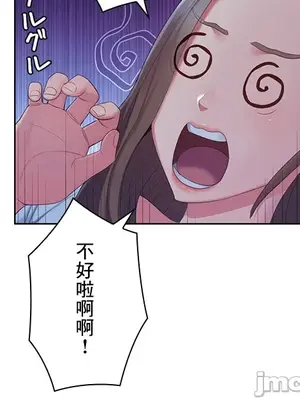 主人，要不要勃起一下呢／主人，來勃起吧？ 1-50話[完結]_044065