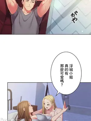 主人，要不要勃起一下呢／主人，來勃起吧？ 1-50話[完結]_044073