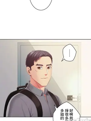 主人，要不要勃起一下呢／主人，來勃起吧？ 1-50話[完結]_044078