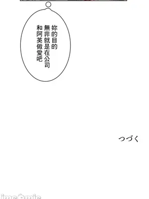 主人，要不要勃起一下呢／主人，來勃起吧？ 1-50話[完結]_044080