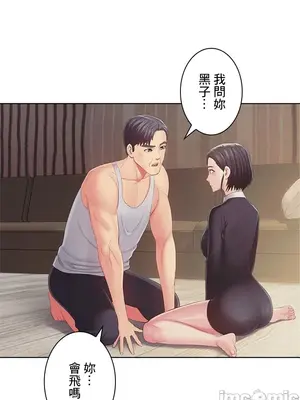 主人，要不要勃起一下呢／主人，來勃起吧？ 1-50話[完結]_045017