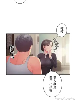 主人，要不要勃起一下呢／主人，來勃起吧？ 1-50話[完結]_045018